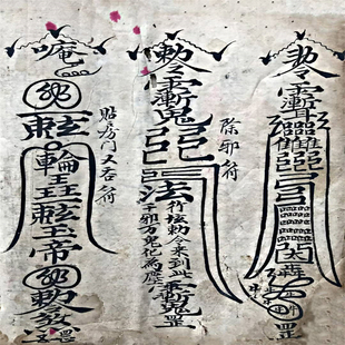 普庵驱邪测病验方集彩印线装