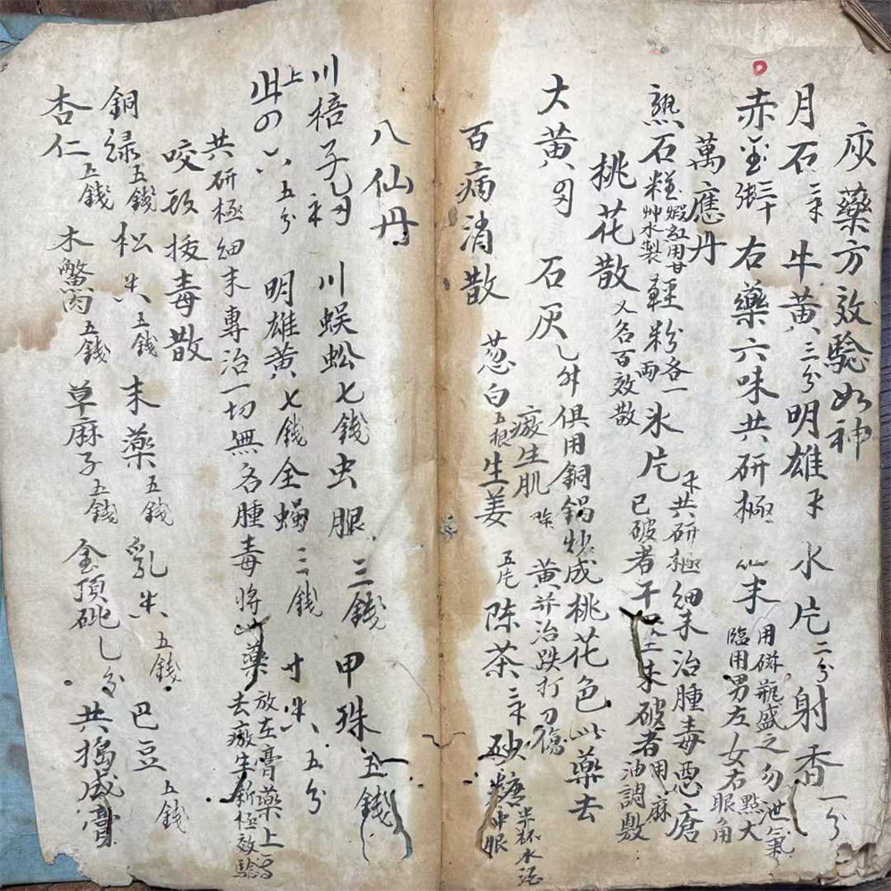 老中医家抄本秘书彩印线装