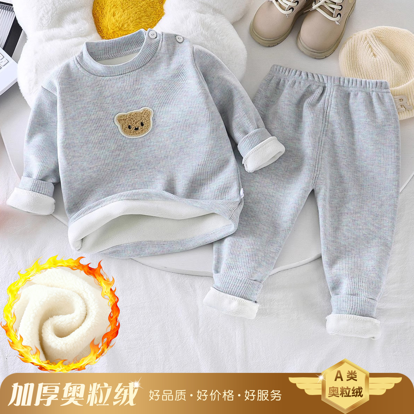 加绒加厚奥粒绒保暖内衣套装睡衣