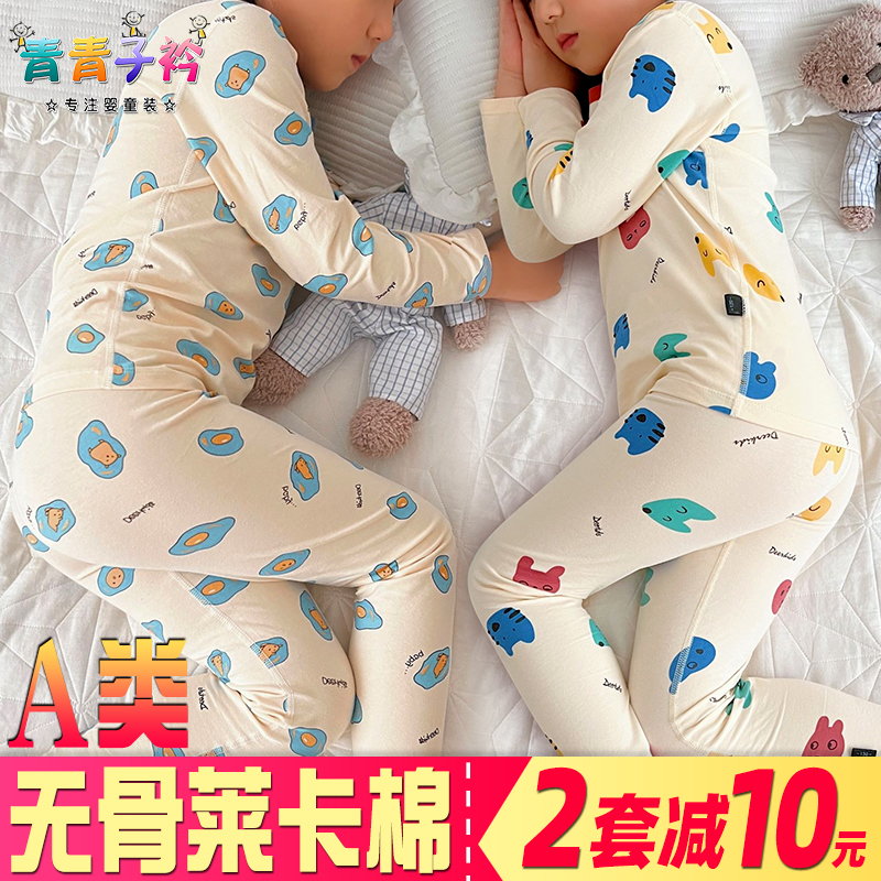 儿童内衣套装无骨秋衣秋裤纯棉大中小男女宝宝睡衣家居空调服A类
