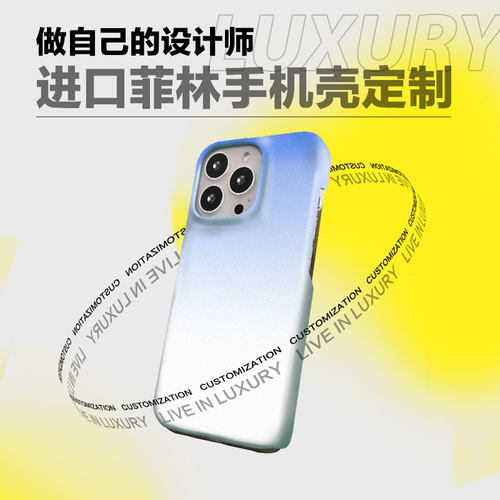 支持300+型号苹果定制菲林手机壳