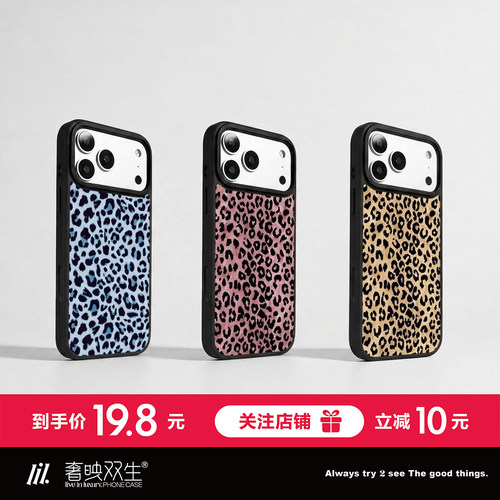 LIL原创冰川豹纹适用苹果华为小米手机壳iPhone17promax新款16玻璃15ins超薄14文艺复古独特豹纹亮面卡通防摔