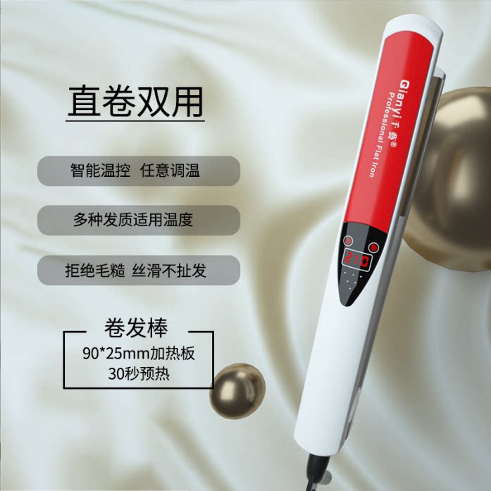 千艺1021电夹板液晶显示钛金直发器卷发器拉直板夹板理发店不伤发
