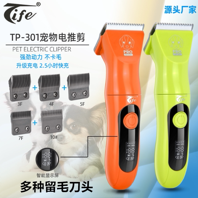 特锋狗狗剃毛器宠物电推剪泰迪猫咪剃狗毛专业电推子修毛理发神器