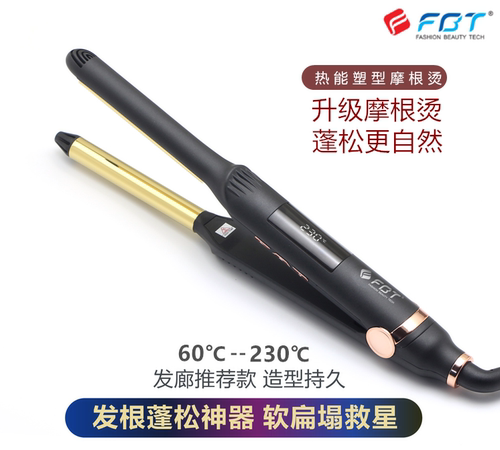 FBT发根烫弧形烫发器蓬松发型