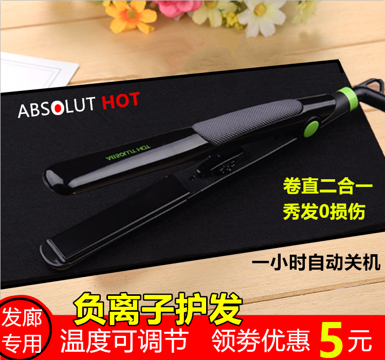 艾伯特电夹板空气刘海陶瓷熨板夹