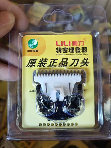 利力原装宠物电推剪绒山羊