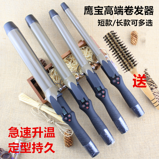鹰堡卷棒发廊加长大卷发棒大波浪梨花头不伤发电卷棒内扣烫卷发器