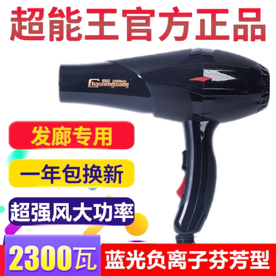 发廊家用大功率静音电吹风机包邮