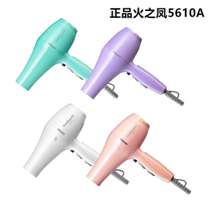 火鳳凰電吹風筒 火之鳳電吹風5601a超輕靜音吹風機發廊理發店專用