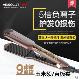 艾伯特玉米烫垫发根直卷夹板直发器直板夹迷你大卷蓬松刘海不伤发