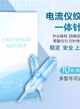 电流仪针头纹绣机器针电流仪通用