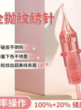 YD纹绣机器针头电流仪通用小粉针