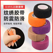 纹绣机器防滑带电流仪器绷带半抛机全抛一体纹眉机胶带吸汗带粘性