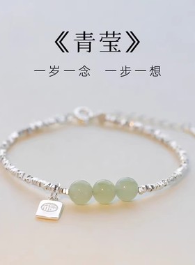 新中式和田玉福牌碎银手链