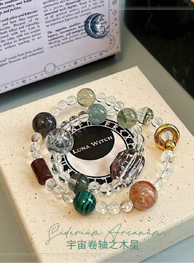 天然水晶转运开运手链幸运扩张