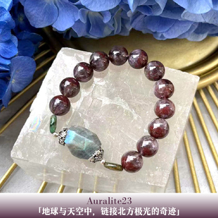 【店庆新品】Auralite23手链 地球与天空中,链接北方极光的奇迹