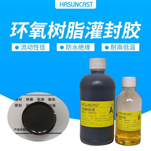 122耐高温热固化导热绝缘灌封胶