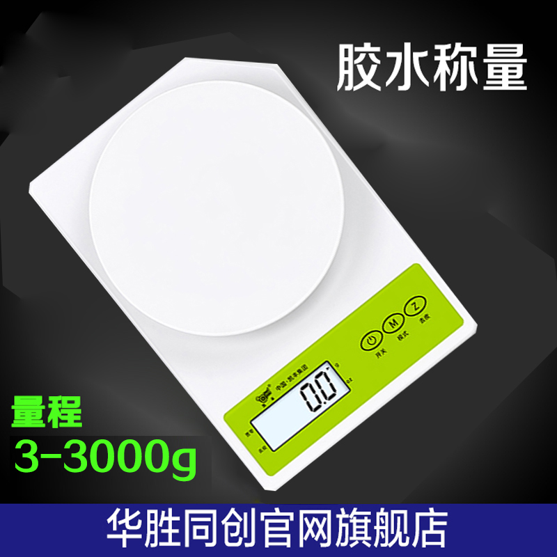 灌封AB胶专用电子称DIY小型电子秤称量工具操作简单实用方便