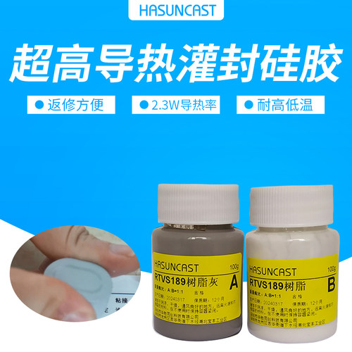 导热硅胶hasuncst散热硅胶绝缘