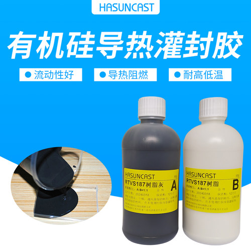RTVS187导热耐高温有机硅灌封胶