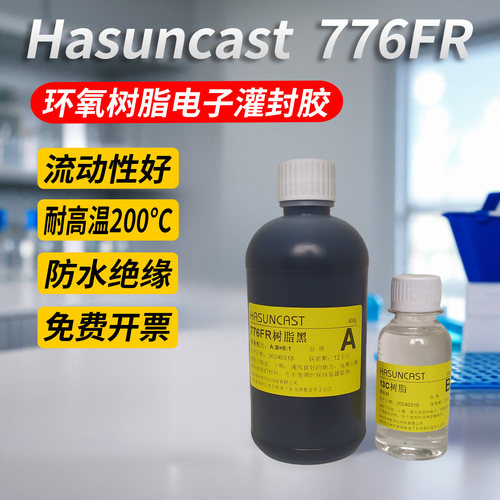 776FR耐高温阻燃环氧树脂灌封胶直线电机控制器密封散热绝缘硬胶 - 封面