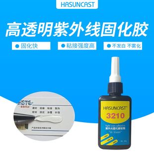 3210高透明UV胶粘剂水晶滴胶粘接金属玻璃硬塑料低气味快干无影胶