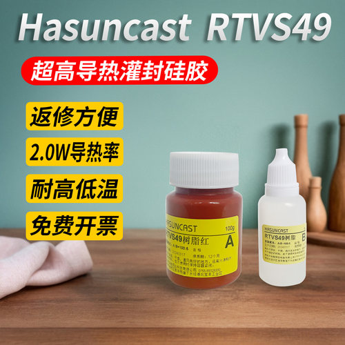 高导热有机硅灌封胶软胶耐高温