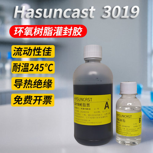耐高温线圈密封胶环氧树脂灌封胶