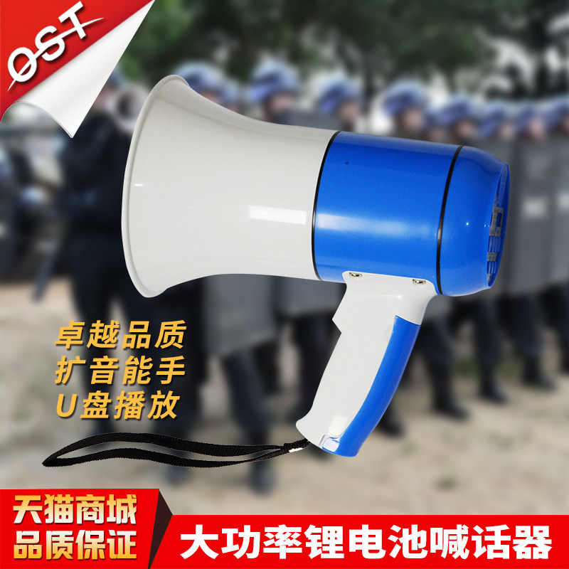 150秒喊话器手持充电扩音喇叭大功率可录音扩音播音可插内存卡
