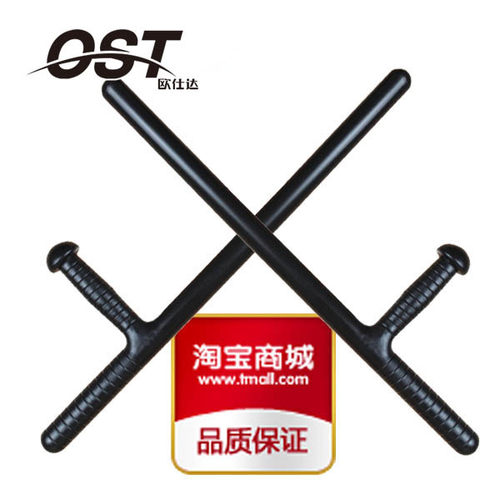 ost正品t型棍t拐丁字防身棍拐杖