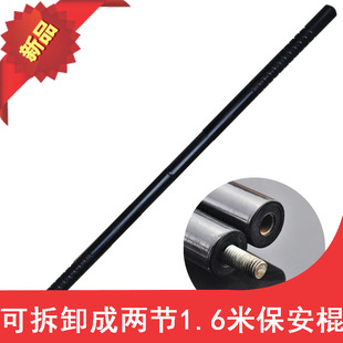 1.6米双节PC防暴棍保安执勤巡逻棍 齐眉棍武术棍保安防身器材