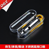 户外救生求生哨子 正品 不锈钢金属高频口哨 野营运动训练裁判口哨