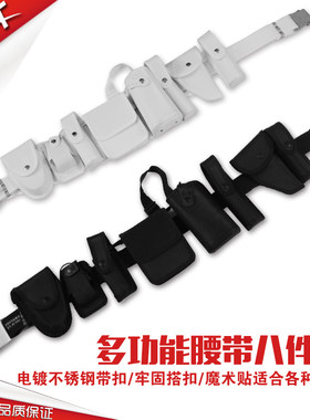 多功能武装带战术腰带