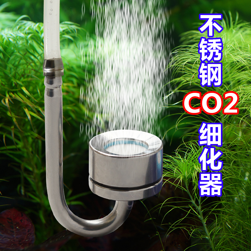 二氧化碳细化器co2细化器不锈钢水草缸外置细化器扩散器桶