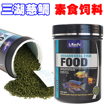 利口福慈鲷增色三湖鱼饲料 六间 和尚慈鲷 坦湖鱼坦鲷鱼饲料鱼粮