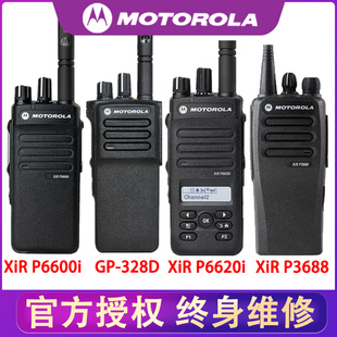 原装正品摩托罗拉P6600i防爆对讲机328D+ P3688 C1200 p8668i大功