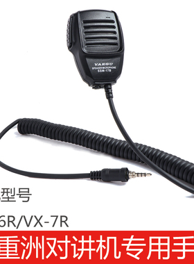 八重洲对讲机YSESU专用手咪话咪肩咪外置喇叭VX6R/VX7R