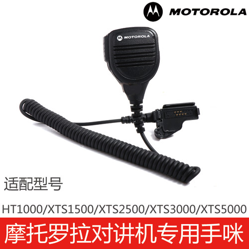 HT1000/XTS1500/2500/3000/5000