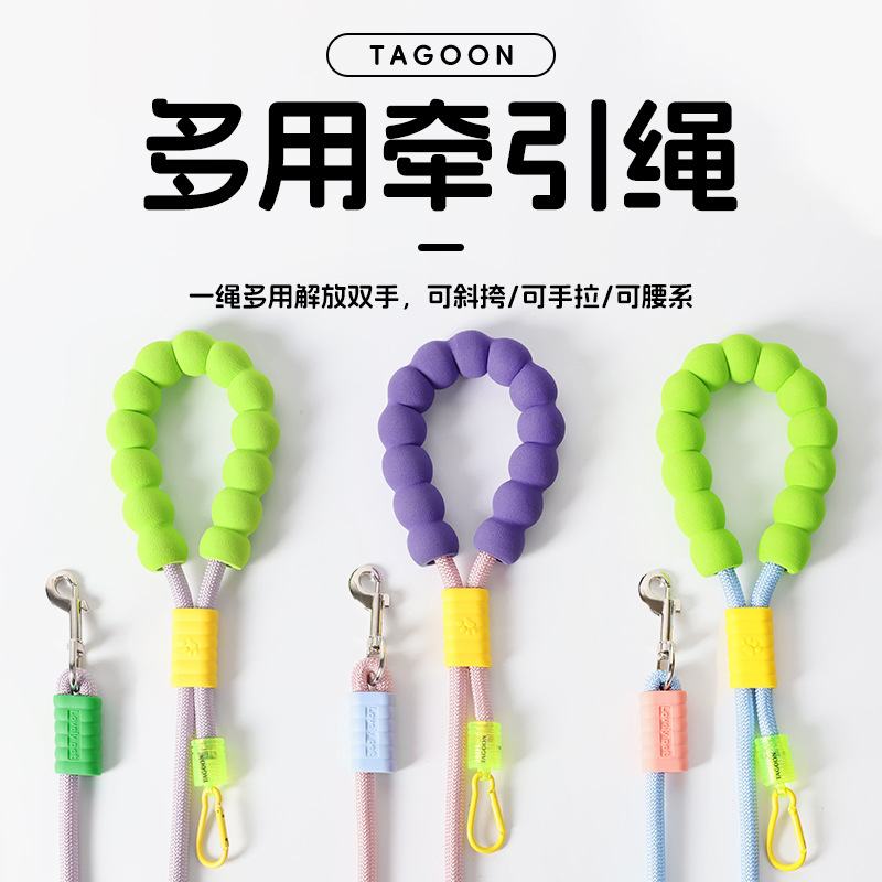 狗狗牵引绳可爱云朵泡泡棉
