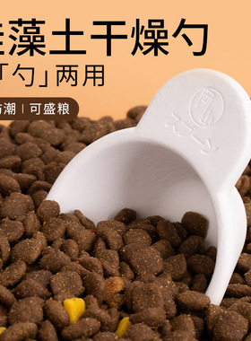 硅藻土干燥勺狗粮猫粮勺子
