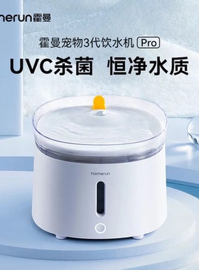 UVC杀菌饮水机自动循环活水碗