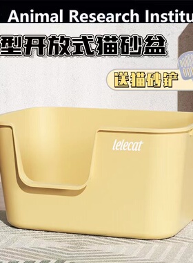 猫咪宠物开放式猫砂盆