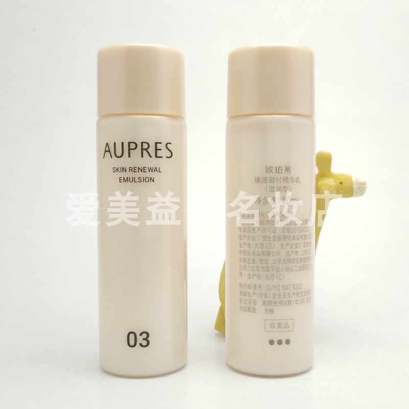 臻源凝时精华乳40ml滋润型提拉