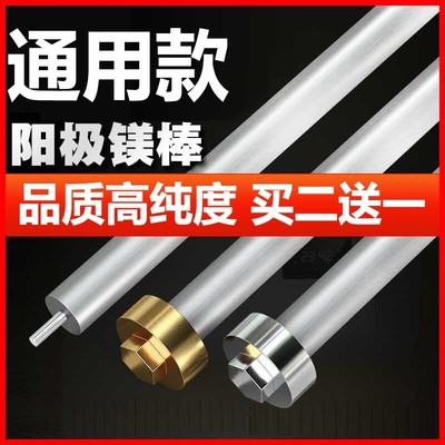 适用半球容声布克万家乐电热水器40/50/60/80L升通用阳极牺牲镁棒