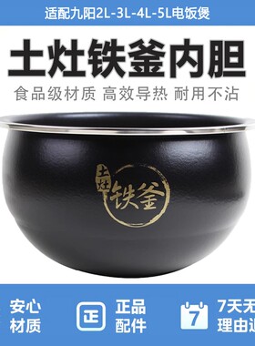 九阳F-40TD01/TD021电饭煲智能多功能铁釜IH加热4升饭锅F50T-F751