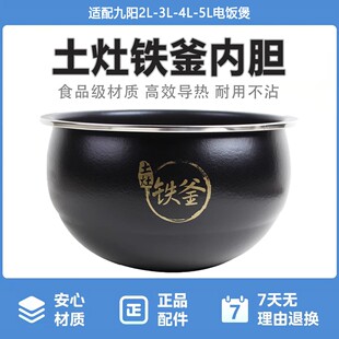 九阳电饭煲F50T-F751智能预约5L铁釜内胆IH加热大容量家用电饭锅