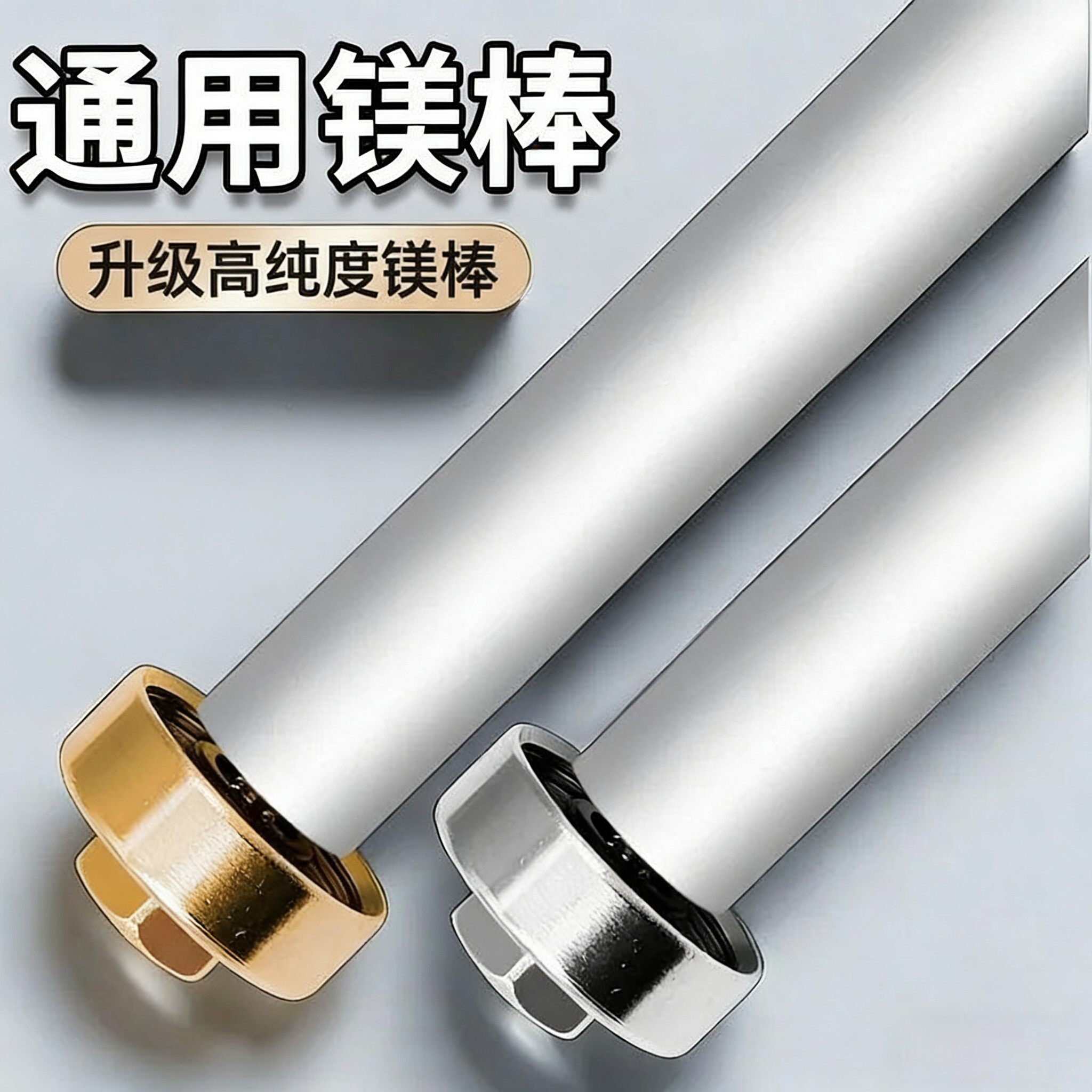 适用美的电热水器镁棒原装40升50升60升正品配件镁棒阳极棒通用