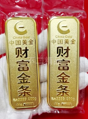 中财金仿真金条实心铜镀金加厚足重金砖银行金店样品道具展示收藏