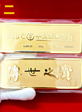 仿真金条农行传世之宝镀金摆饰
